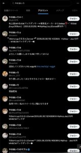 やのあいりの乳首流出画像はある？詐欺と言われる理由について調査！