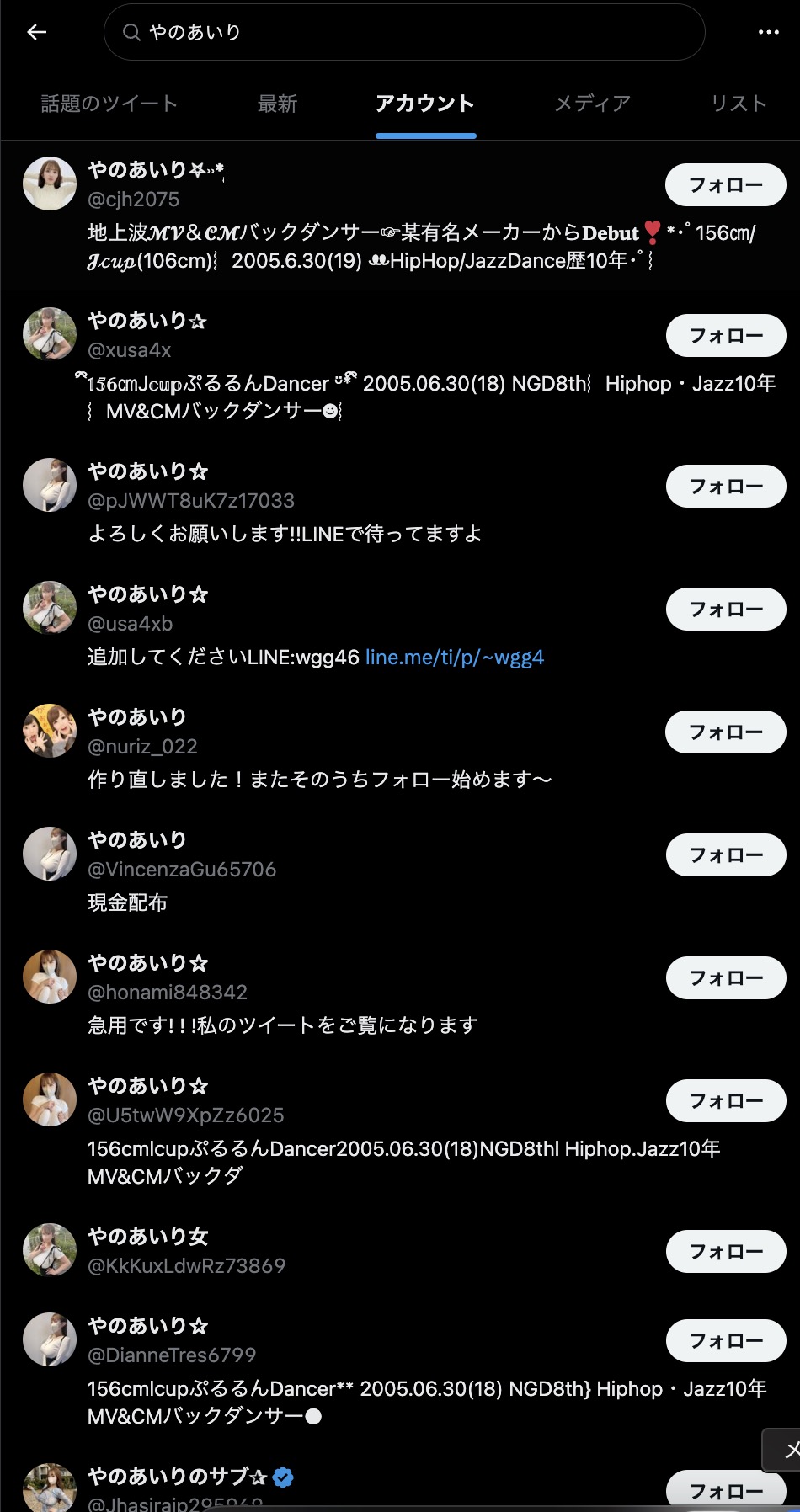 やのあいりの乳首流出画像はある？詐欺と言われる理由について調査！